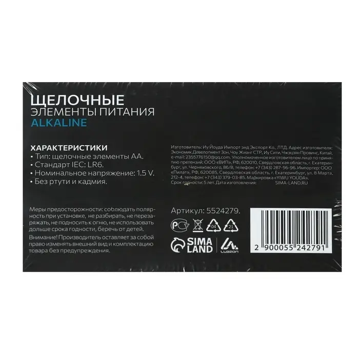 Набор батареек алкалиновых (щелочных) Luazon, AA, LR6, 40 штук