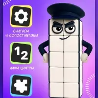 Развивающий набор для изучения чисел "Собери цифру" Развивающий набор для изучения чисел "Собери цифру"