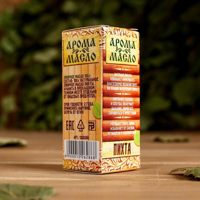 Эфирное аромамасло для бани и сауны  Эфирное аромамасло для бани и сауны "Пихта" 15мл