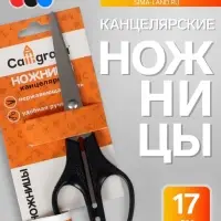 Ножницы канцелярские 17 см, CALLIGRATA, пластиковые ручки, в блистере, МИКС