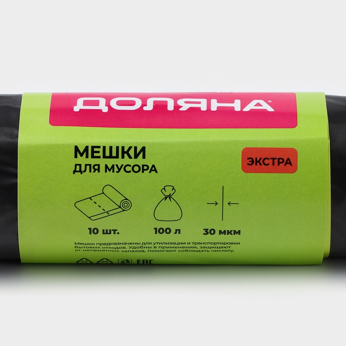 Мешки для мусора Доляна «Экстра», 100 л, 63×105 см, 30 мкм, ПВД, 10 шт, цвет черный Мешки для мусора Доляна «Экстра», 100 л, 63×105 см, 30 мкм, ПВД, 10 шт, цвет черный