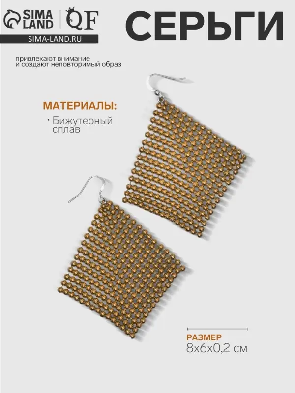 Серьги висячие «Диско» кольчуга объемная, цвет золотой, 8 см Серьги висячие «Диско» кольчуга объемная, цвет золотой, 8 см