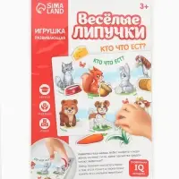 Игрушка развивающая &laquo;Веселые липучки. Кто что ест?&raquo; МИНИ