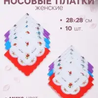 Платки носовые женские &laquo;Этель&raquo; Flowers, 28&times;28 см - 10 шт., хлопок 100%, МИКС