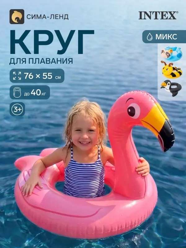 Круг для плавания &laquo;Зверюшки&raquo;, от 3-6 лет, МИКС, 59220NP INTEX