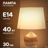 Лампа настольная RISALUX &laquo;Тирел&raquo;, Е14, 40 Вт, коричневая, 18&times;18&times;30 см
