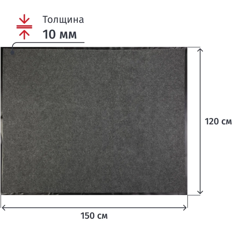 Коврик входной влаговпитывающий 120х150 см серый