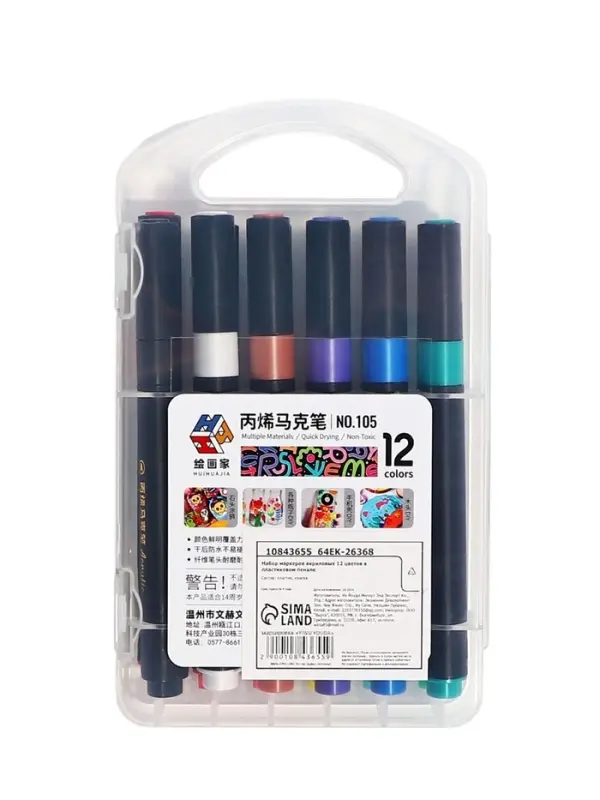 Набор акриловых маркеров 12 цветов, для рисования, в пластиковом пенале