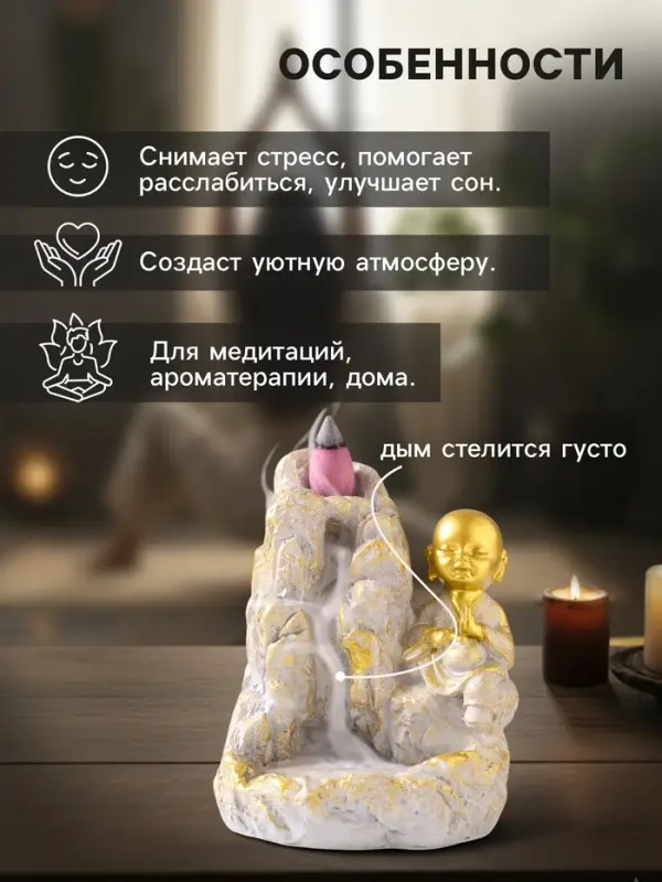 Подставка для благовоний &laquo;Хотей на скале&raquo;, стелющийся дым, беж с патиной, 9.5&times;7&times;12.5 см