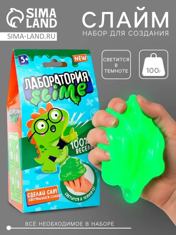 Набор для создания слайма &laquo;Светящийся слайм&raquo;, 100 г
