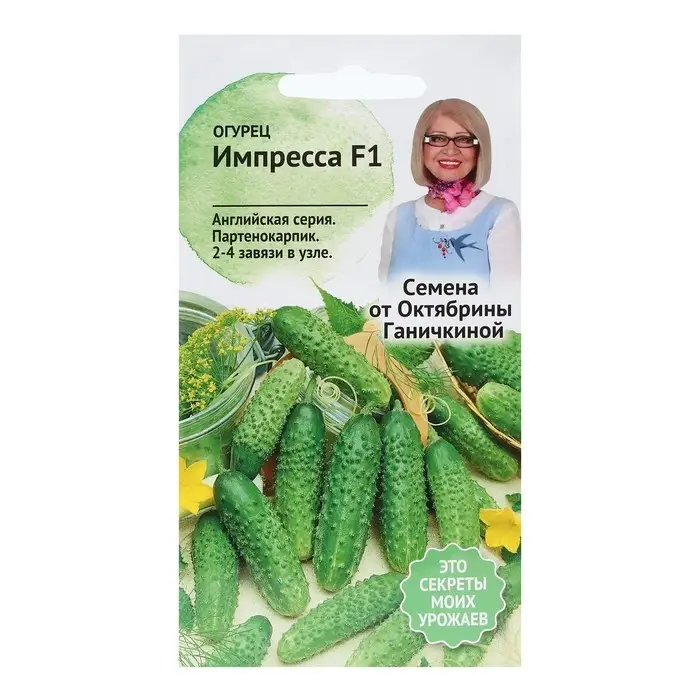 Семена Огурец Семена Огурец "Импресса", 5 шт
