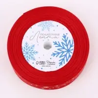 Лента репсовая &laquo;Звёздочки&raquo;, 2.5 см &times; 23&plusmn;1 м, красная