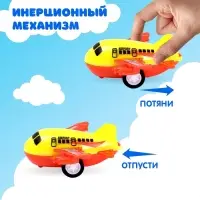Самолет детский инерционный «Лайнер», цвета МИКС