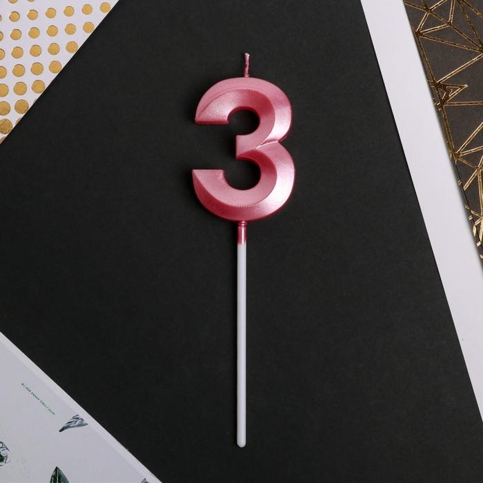 Свеча для торта, цифра «3», 11,5 х 2,3 см Свеча для торта, цифра «3», 11,5 х 2,3 см