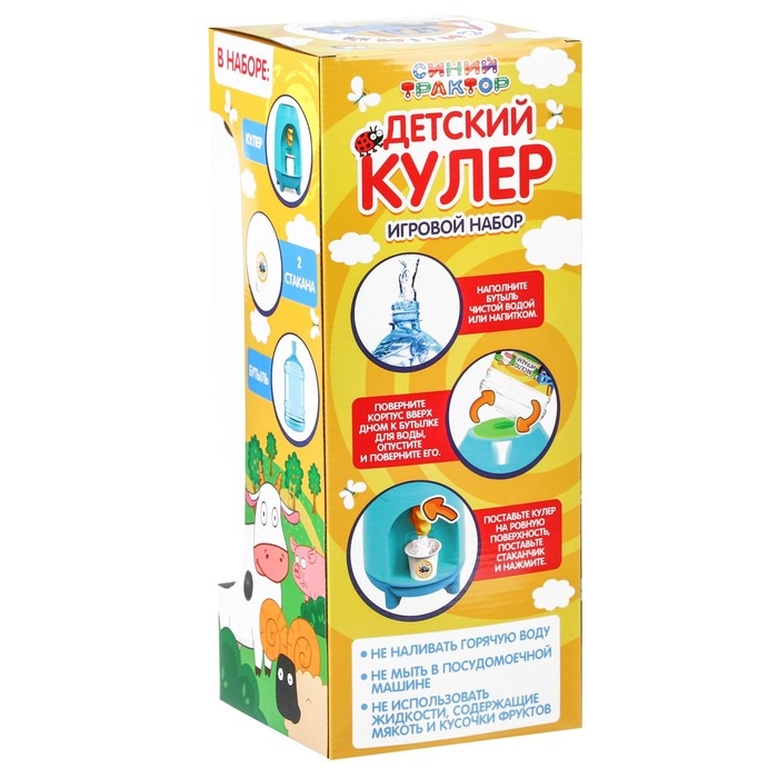 Кулер детский Кулер детский "Весело играем", Синий трактор