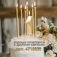 Свеча в торт на шпажке &laquo;Алмаз&raquo;, цифра 1, шампань, 5&times;2.6 см