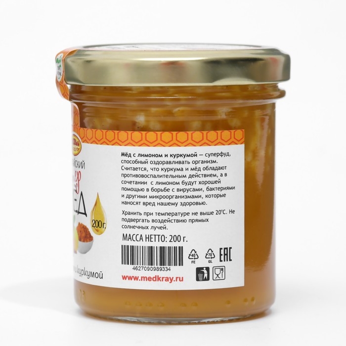 Мед с куркумой и лимоном, 200 г, стекло Мед с куркумой и лимоном, 200 г, стекло
