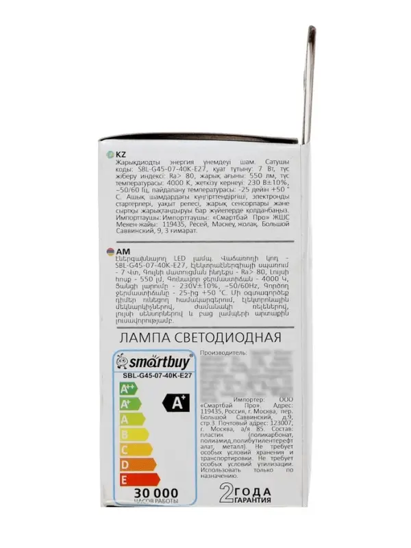 Лампа светодиодная Smartbuy, E27, G45, 7 Вт, 4000 К, дневной белый свет