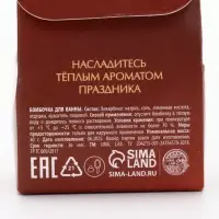 Бомбочка для ванны, аромат сливочный мандарин, 40 г, Ural Lab