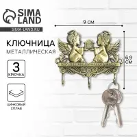 Ключница настенная &laquo;Гармонии и мира вашему дому&raquo;, 9&times;6.9 см