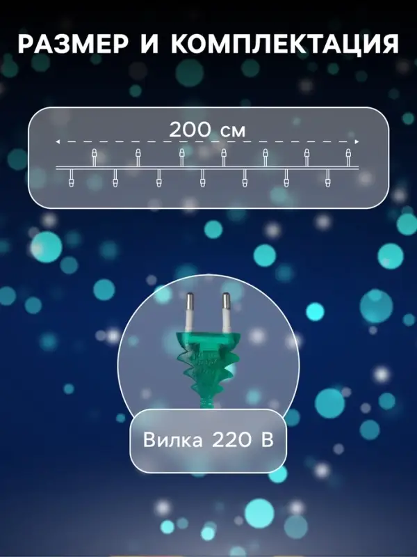 Гирлянда &laquo;Нить&raquo; 2 м с насадками &laquo;Снежинка матовая&raquo;, IP20, прозрачная нить, 36 LED, свечение белое, 220 В