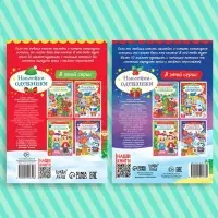 Набор книг с наклейками «Наклейки-одевашки», 2 шт. по 12 стр. Набор книг с наклейками «Наклейки-одевашки», 2 шт. по 12 стр.
