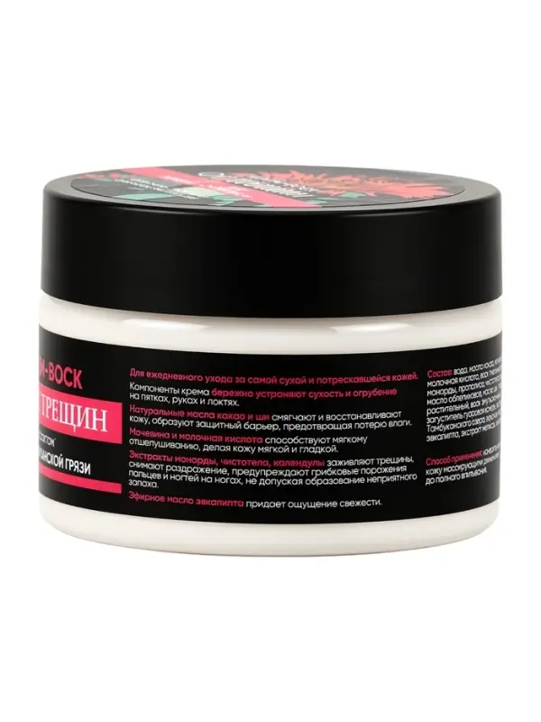 Крем-воск от трещин &laquo;Кавказская АптЭко&raquo;, для пяток, рук и логтей, пластик, 100 мл
