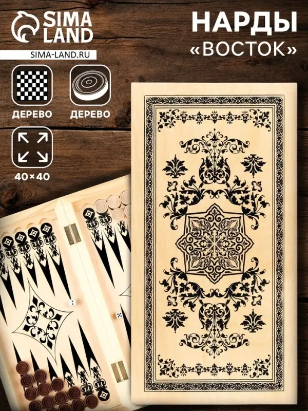 Настольная игра нарды TAKE IT EASY &laquo;Восток&raquo;, деревянные большие, 40&times;40 см