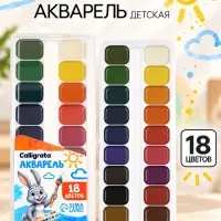 Акварель 18 цветов Calligrata, пластик, европодвес