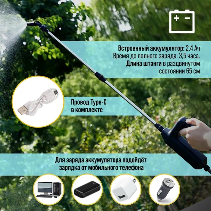 Опрыскиватель аккумуляторный ТУНДРА, 7.4 В, 2.4 Ач, Li-on, 0.8 л/мин, 2 насадки, шланг 5 м Опрыскиватель аккумуляторный ТУНДРА, 7.4 В, 2.4 Ач, Li-on, 0.8 л/мин, 2 насадки, шланг 5 м