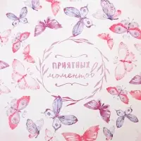 Коробка для печенья, кондитерская упаковка с PVC крышкой, «Приятных моментов», 13 х 13 х 3 см
