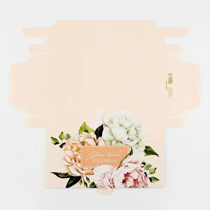 Коробка для шоколада с местом для денег «Самой прекрасной», 20 х 2 х 10 см Коробка для шоколада с местом для денег «Самой прекрасной», 20 х 2 х 10 см