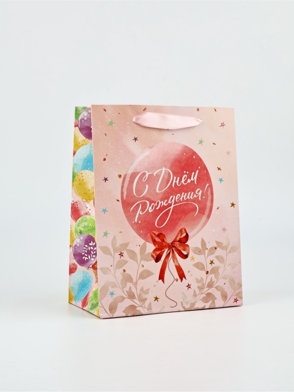 Пакет подарочный, упаковка, «С Днём рождения», шары, MS. 18 × 23 × 10  см