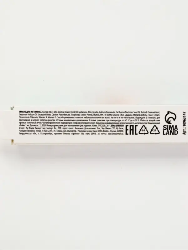 Масло для кутикулы в карандаше со скваланом и экстрактом монарды, URAL LAB