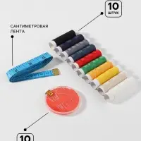 Швейный набор, 21 предмет, в блистере, МИКС