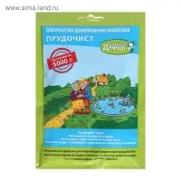 Биологическое средство для чистки декоративных прудов и фонтанов &laquo;Прудочист&raquo;, 90 г