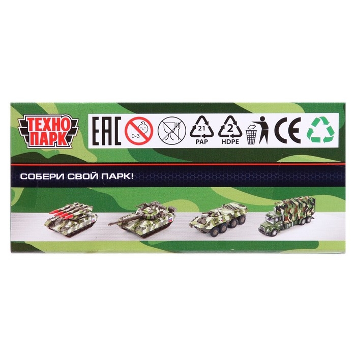 Машина металлическая «Военная техника», 7,5 см, цвета МИКС Машина металлическая «Военная техника», 7,5 см, цвета МИКС
