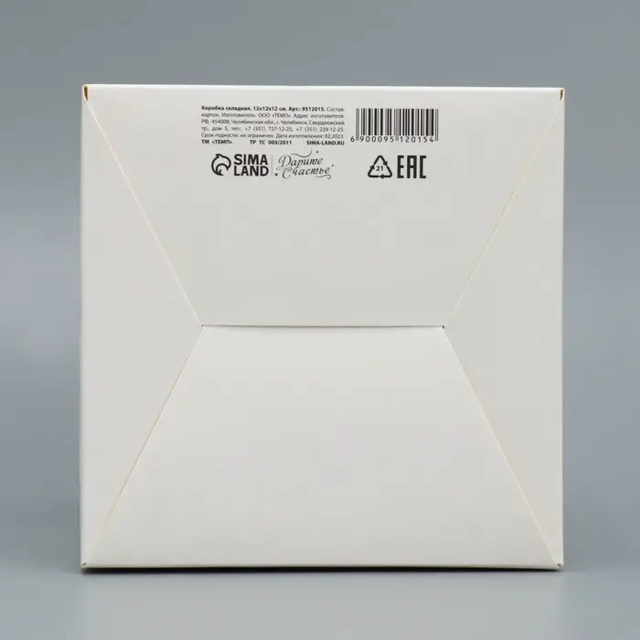 Коробка подарочная складная, упаковка, «Любимому воспитателю», 12 х 12 х 12 см Коробка подарочная складная, упаковка, «Любимому воспитателю», 12 х 12 х 12 см