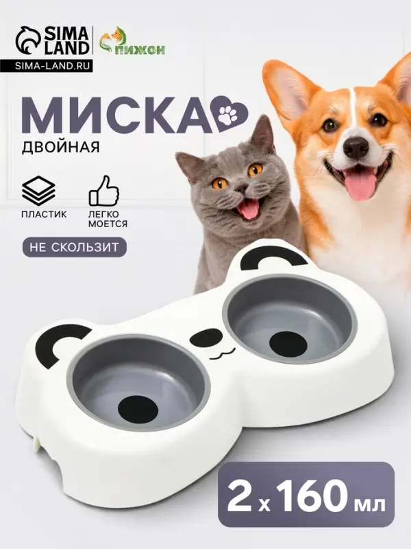 Миска двойная &laquo;Панда&raquo;, 2&times;160 мл, пластик, белая, серая