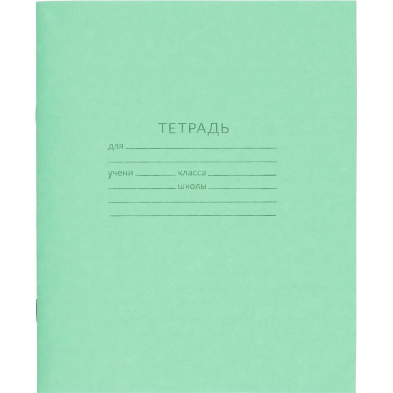 Тетрадь 24л.линейка,офсет №1,бел 92%,обл.зеленая,скрепка 024ТУ11С1 200шт/уп