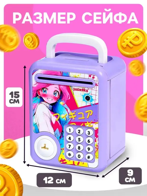 Музыкальная игрушка ZABIAKA &laquo;Кавай сейф&raquo;, фиолетовый