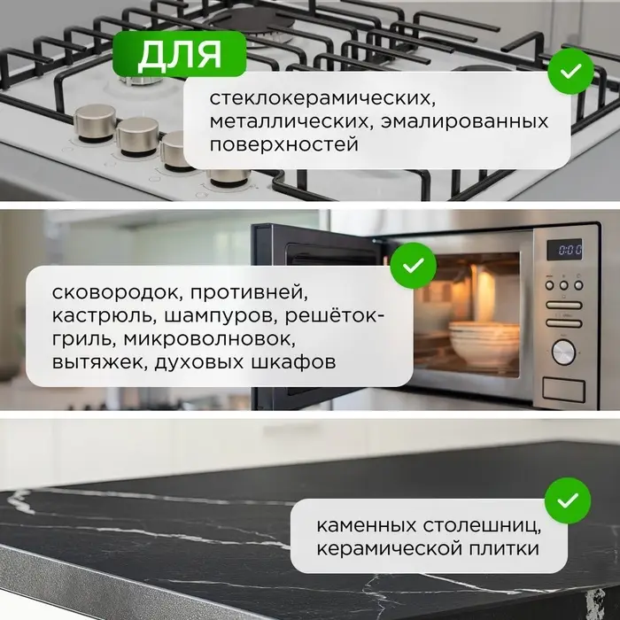 Средство чистящее Synergetic для кухонных плит, биоразлагаемое, 5 л