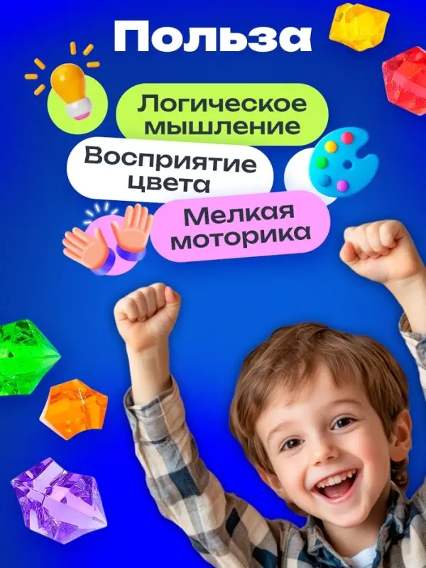 Набор для сортировки &laquo;Кристаллы&raquo; по методике Монтессори