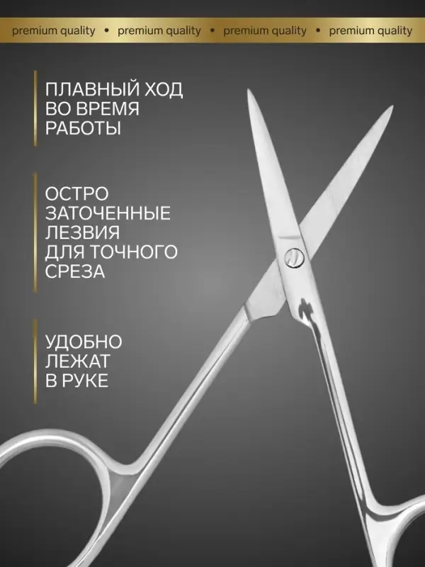 Ножницы маникюрные &laquo;Премиум&raquo;, загнутые, узкие, 10 см
