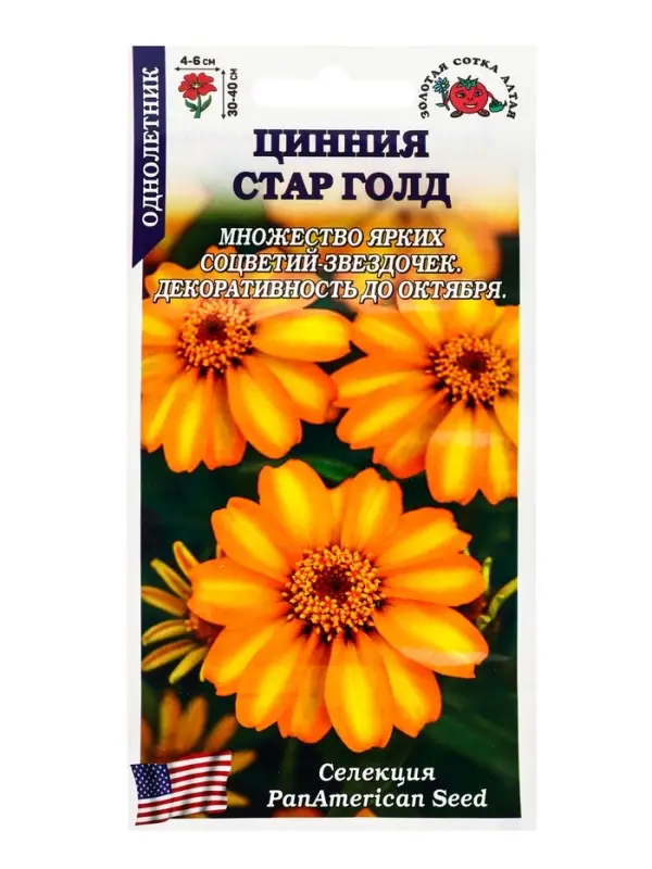 Семена Цинния Стар Голд /Сотка/ 5шт/*2000 Семена Цинния Стар Голд /Сотка/ 5шт/*2000