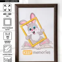 Фоторамка для фото 40&times;60 см Keep memories Luxe Elegance, пластик, коричневый, (пластиковый экран)