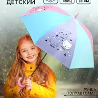 Зонт детский &laquo;Котики&raquo;, d=90 см