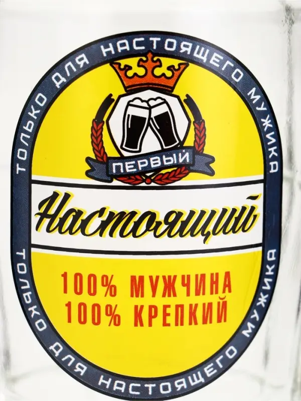 Кружка пивная с надписью &laquo;Настоящий мужчина&raquo;, 500 мл