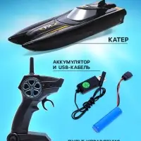 Катер радиоуправляемый H118, работает от аккумулятора