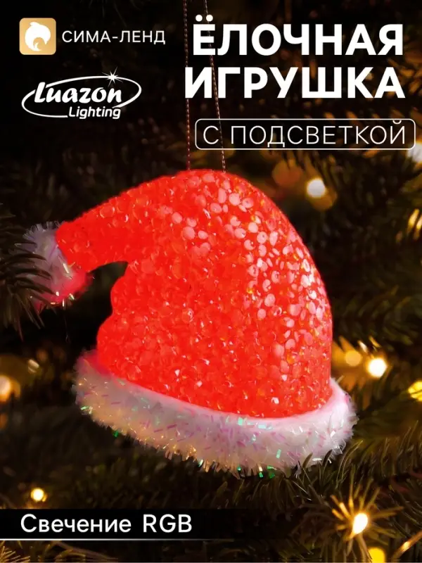 Светодиодная фигура &laquo;Колпак&raquo; 10 см, пластик, от батареек AG13&times;3, свечение мульти (RGB)
